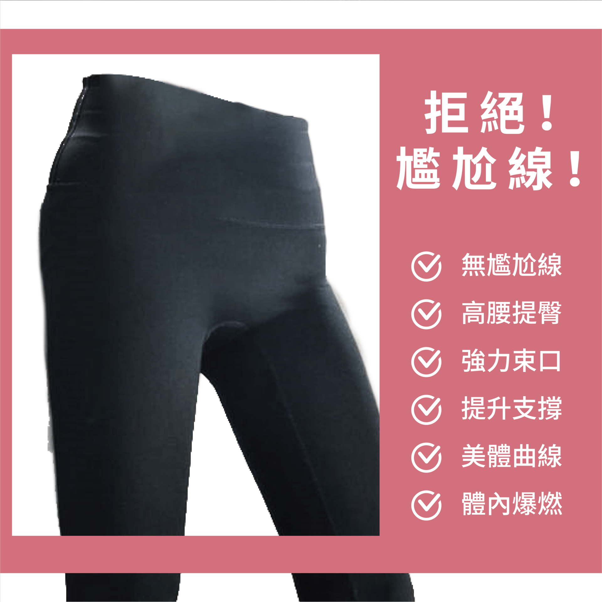 【安德森 保羅】新美學 - 石墨烯 第二代纖脂褲