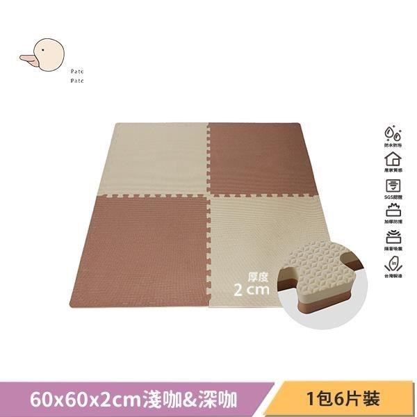 Pato Pato 馬卡龍2cm雙色地墊