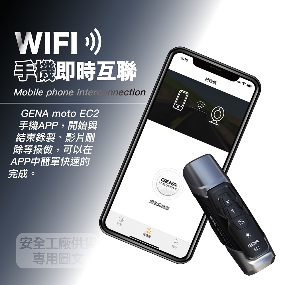 《遠古騎士》GENA EC2 摩托車 前後鏡頭 行車記錄器 安全帽 夜間拍攝 行車安全