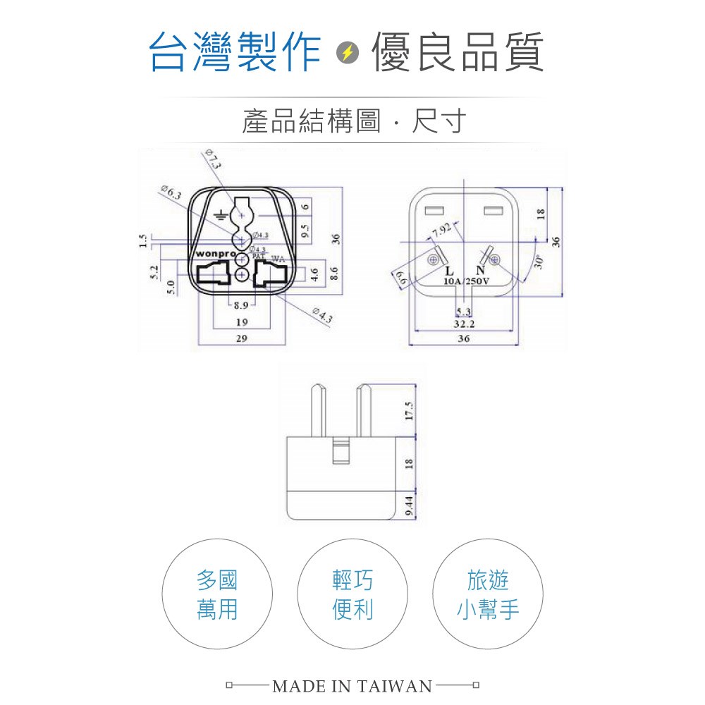 WA-17 萬用電源轉換插座 2P 附側接地型 多國旅行萬用轉接頭