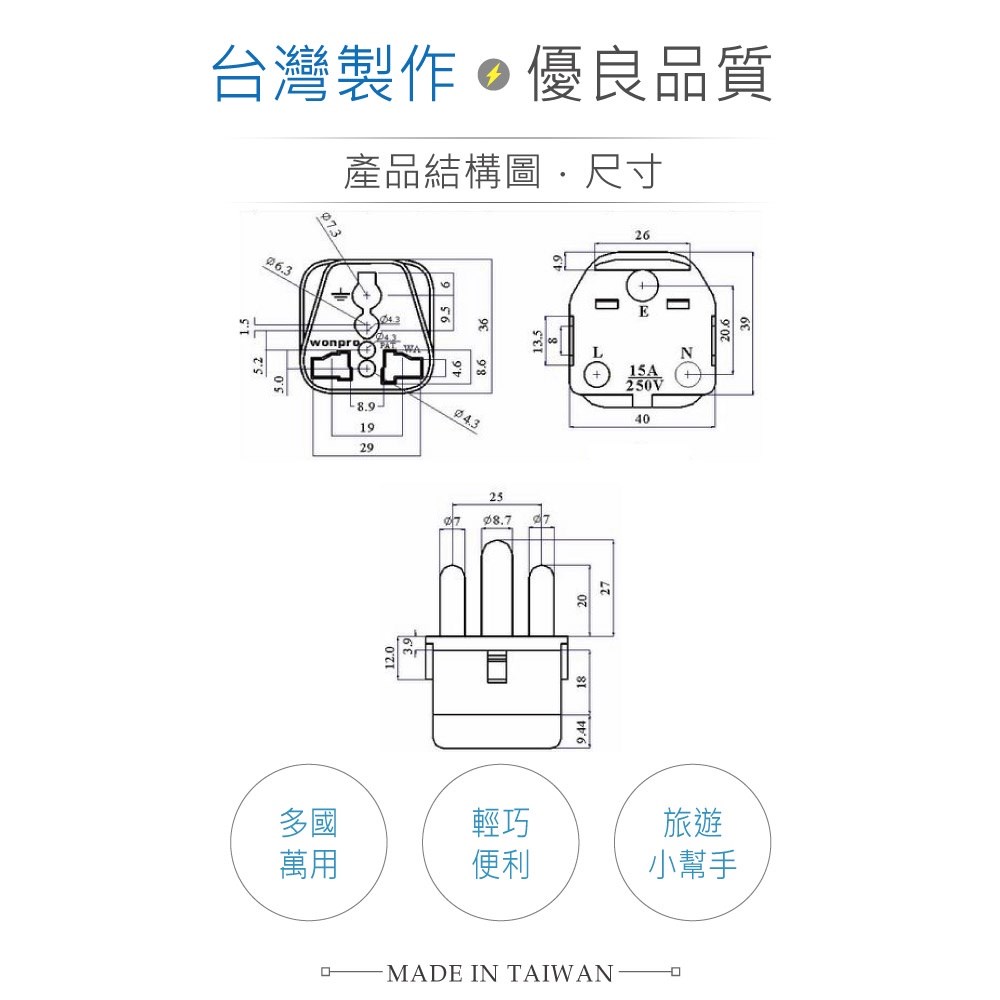 WA-10L 萬用電源轉換插座 2P+E 接地型(φ7.0mm*2／φ8.7mm*1) 多國旅行萬用轉接頭