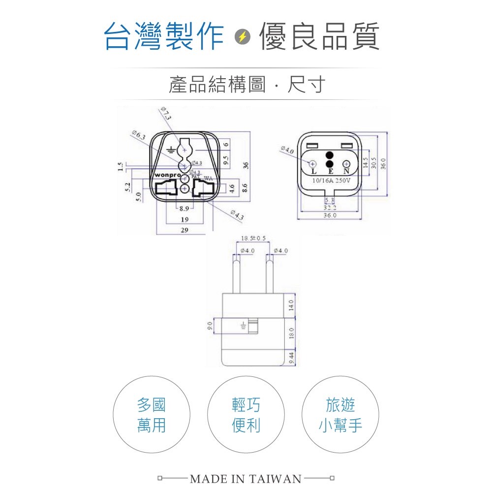 WA-9C 萬用電源轉換插座 2P 附側接地型(φ4.0mm*2) 嵌入式插腳 多國旅行萬用轉接頭