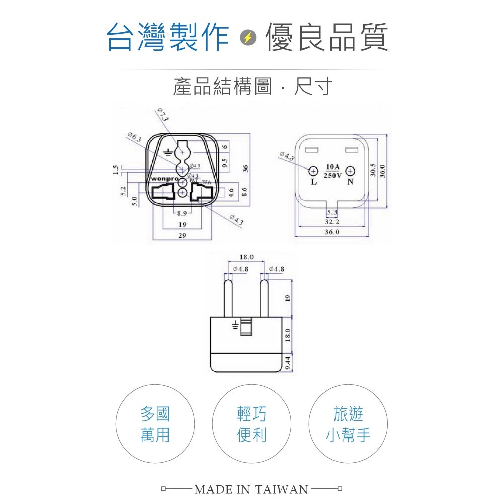 WA-9B 萬用電源轉換插座 2P 附側接地型(φ4.8mm*2) 多國旅行萬用轉接頭