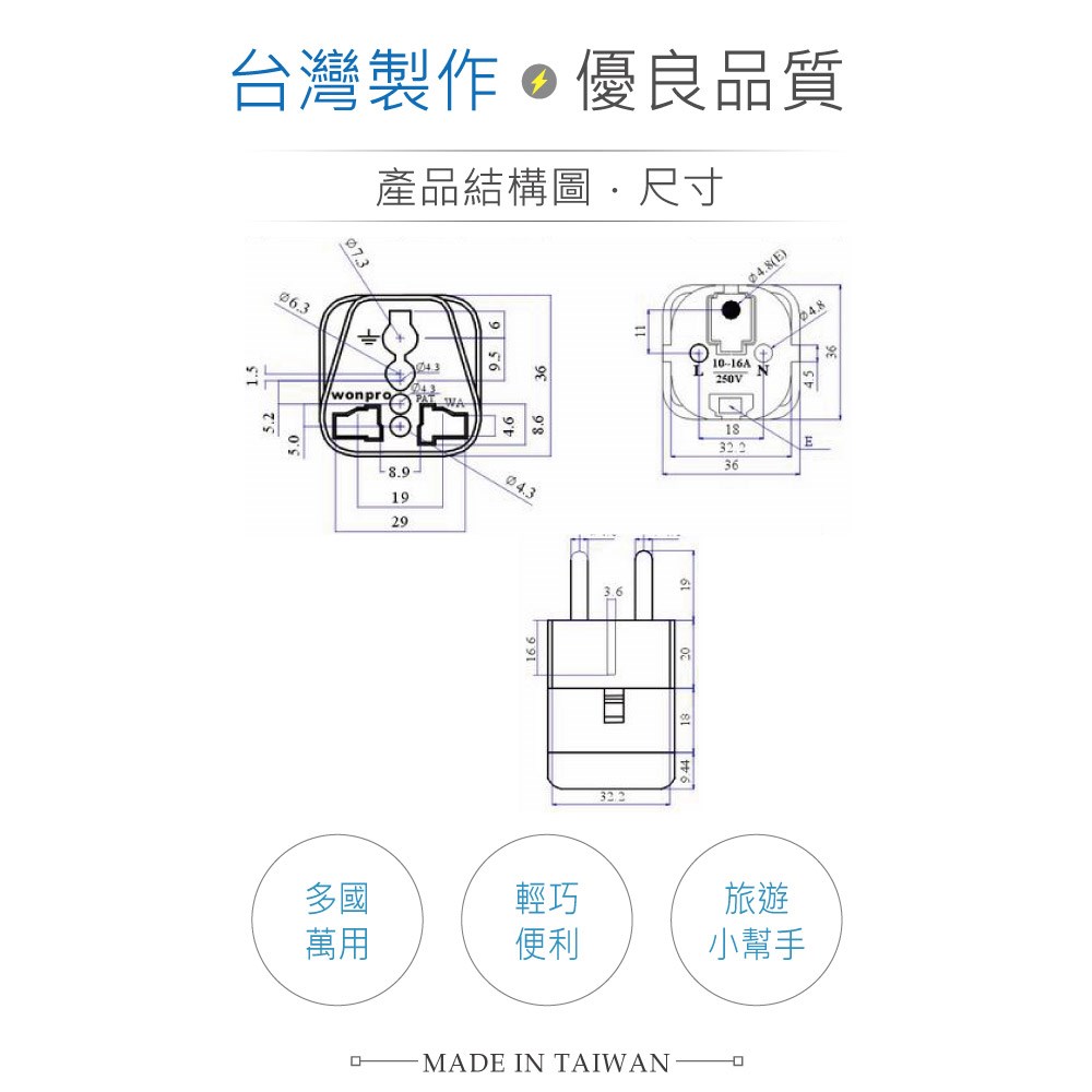 WA-9 萬用電源轉換插座 2P 附側接地型(φ4.8mm*2 or φ4.0mm *2) 嵌入式插腳 多國旅行萬用轉接頭