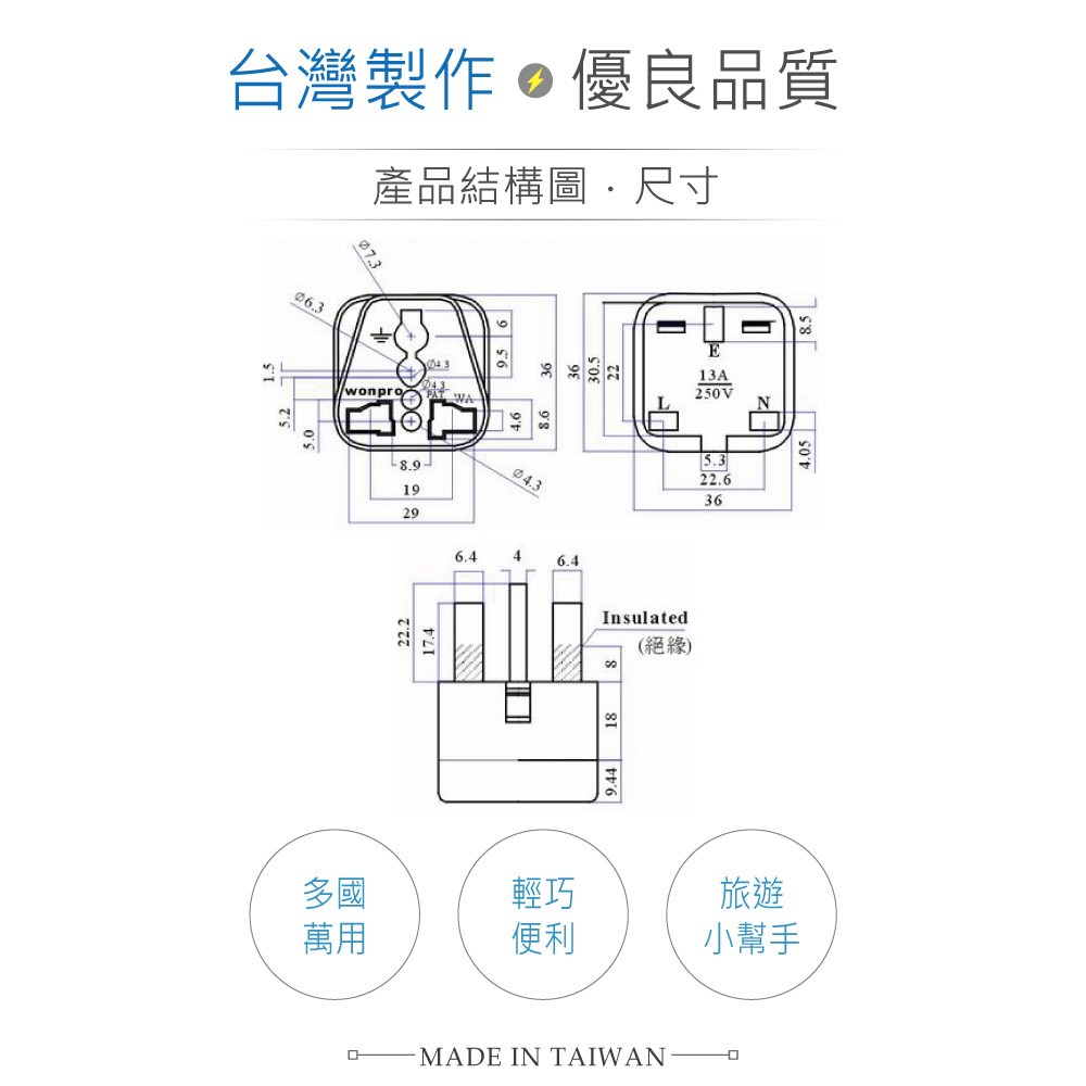 WA-7 萬用電源轉換插座 2P+E 接地型 多國旅行萬用轉接頭