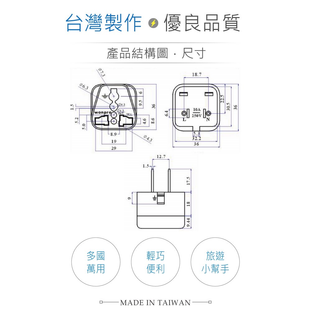 YAS-6 萬用電源轉換插座 2P+E 接地型  多國旅行萬用轉接頭