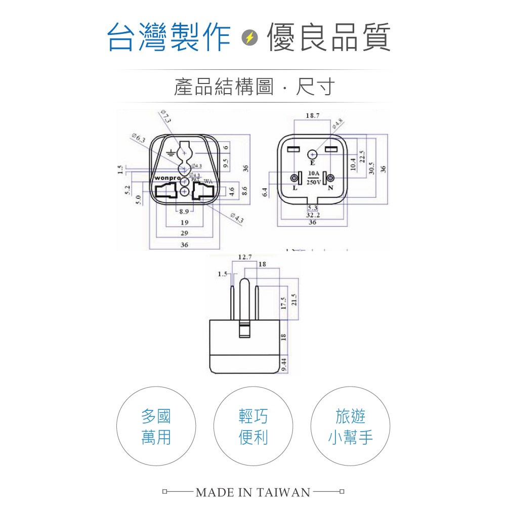 YAS-5 萬用電源轉換插座 2P 附側接地型 多國旅行萬用轉接頭