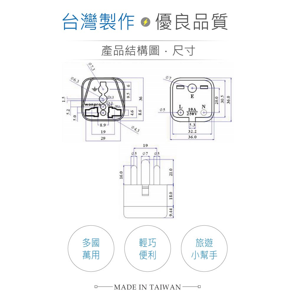 WA-10 萬用電源轉換插座 2P+E 接地型(φ7.0mm*1／φ5.0mm*2) 多國旅行萬用轉接頭