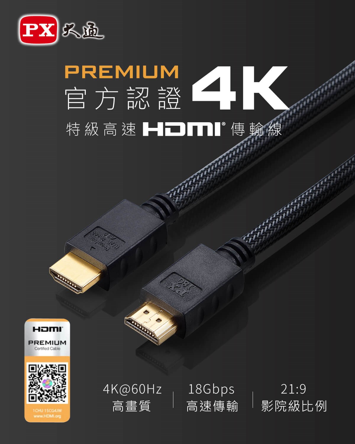 特級高速HDMI傳輸線  HD2-1.2MX  【1.2米】
