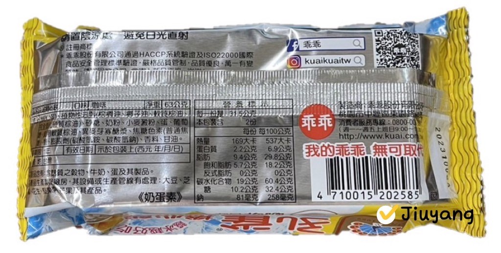 孔雀捲心餅-咖啡口味63g