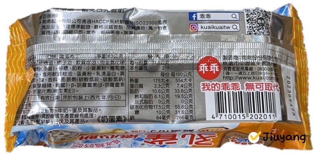 孔雀捲心餅-雞蛋布丁口味63g