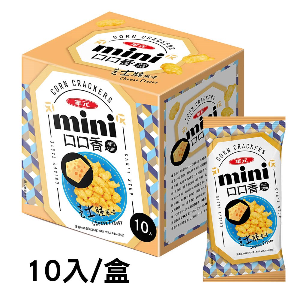 華元MINI口口香-芝士脆風味
