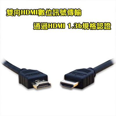 HDMI高畫質數位影音傳輸線(24K鍍金)-3米