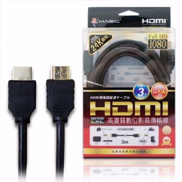 HDMI高畫質數位影音傳輸線(24K鍍金)-3米