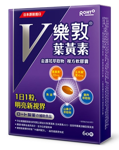 樂敦葉黃素60粒