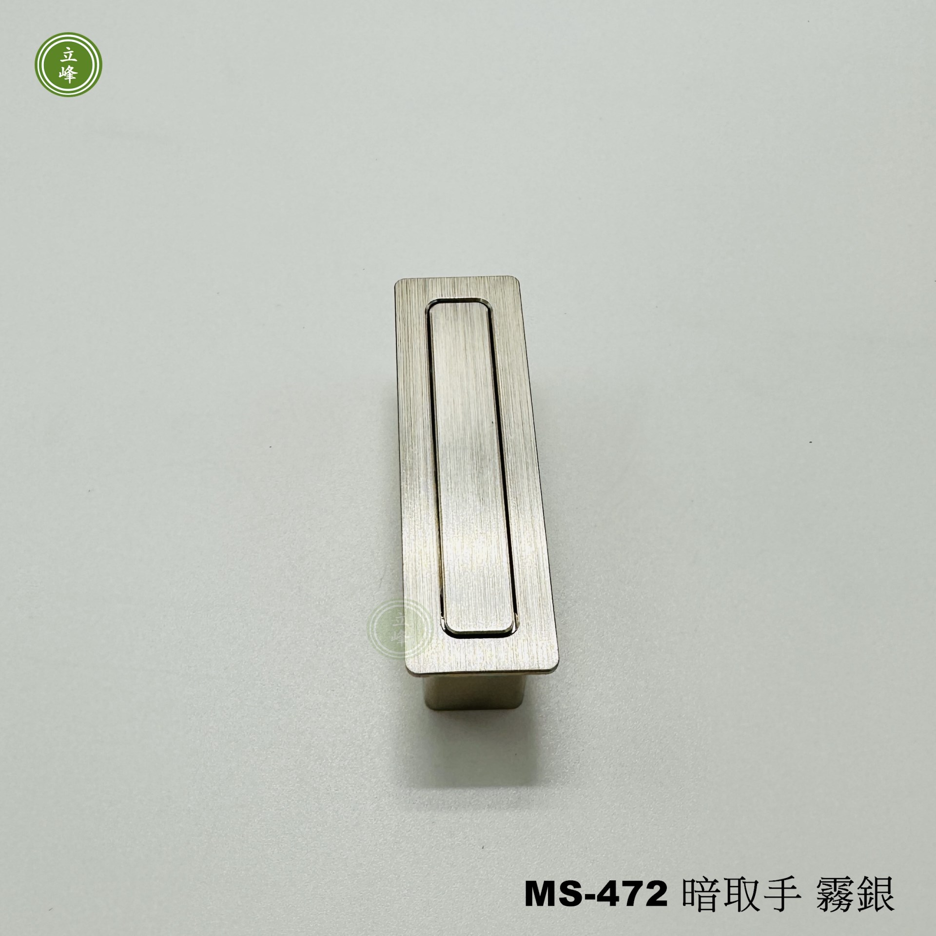 MS-472 按取手