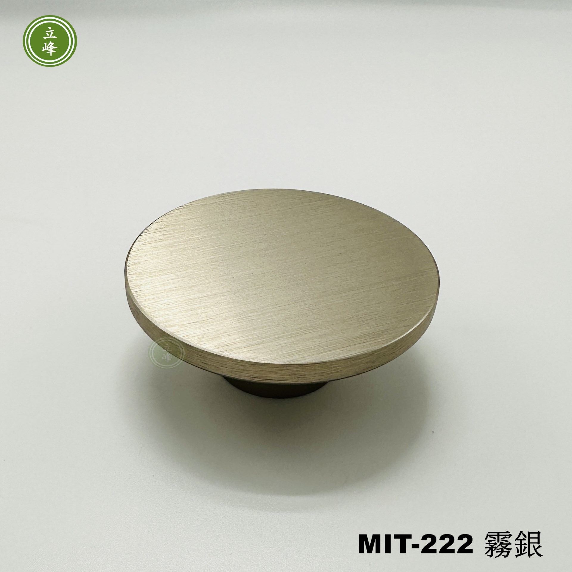 MIT-222【正面鎖】霧銀色圓形把手 