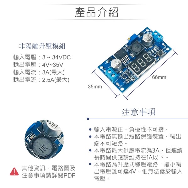DC-DC 直流升降壓電壓轉換器 LM2577升壓IC 電壓顯示 