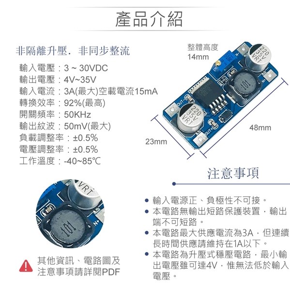DC-DC 直流升降壓電壓轉換器 LM2577升壓IC 