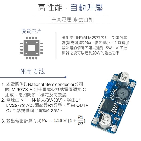 DC-DC 直流升降壓電壓轉換器 LM2577升壓IC 