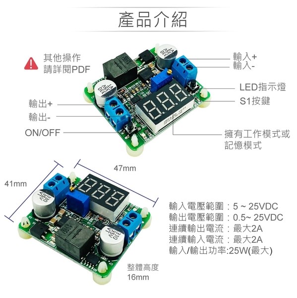 DC-DC 直流升降壓電壓轉換器 LM2577升壓IC + LM2596降壓IC 