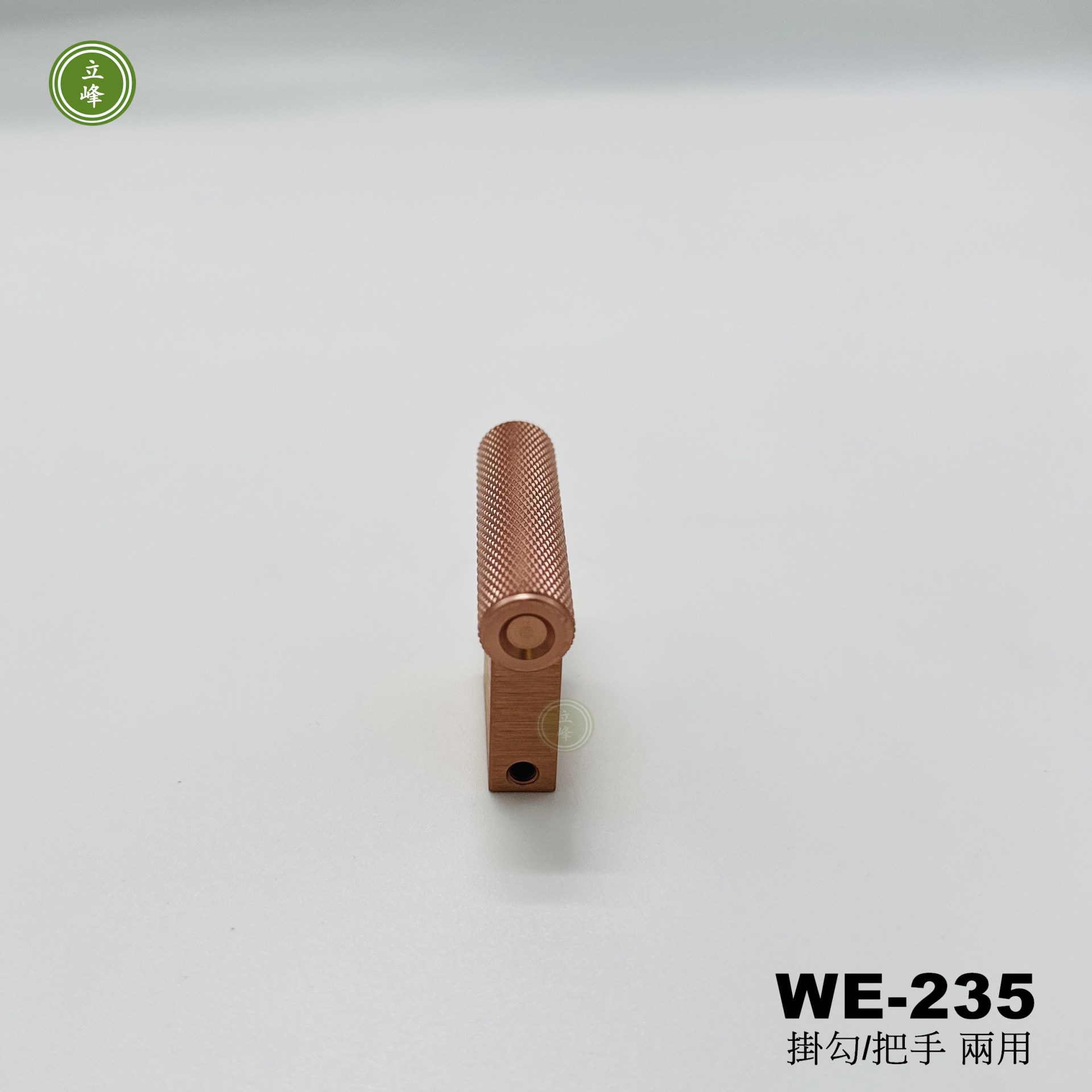 WE-235 掛勾｜把手 兩用【玫瑰金】