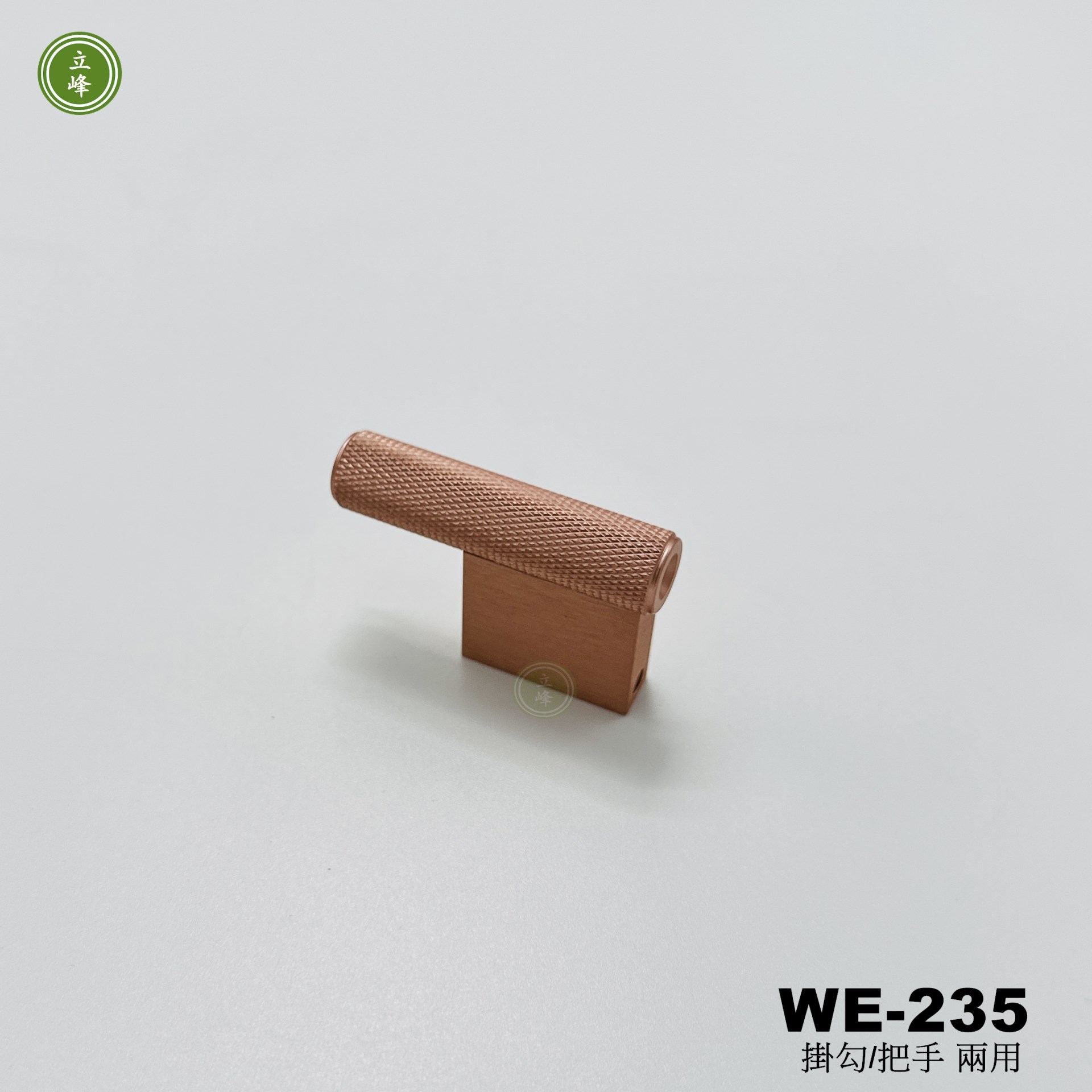 WE-235 掛勾｜把手 兩用【玫瑰金】