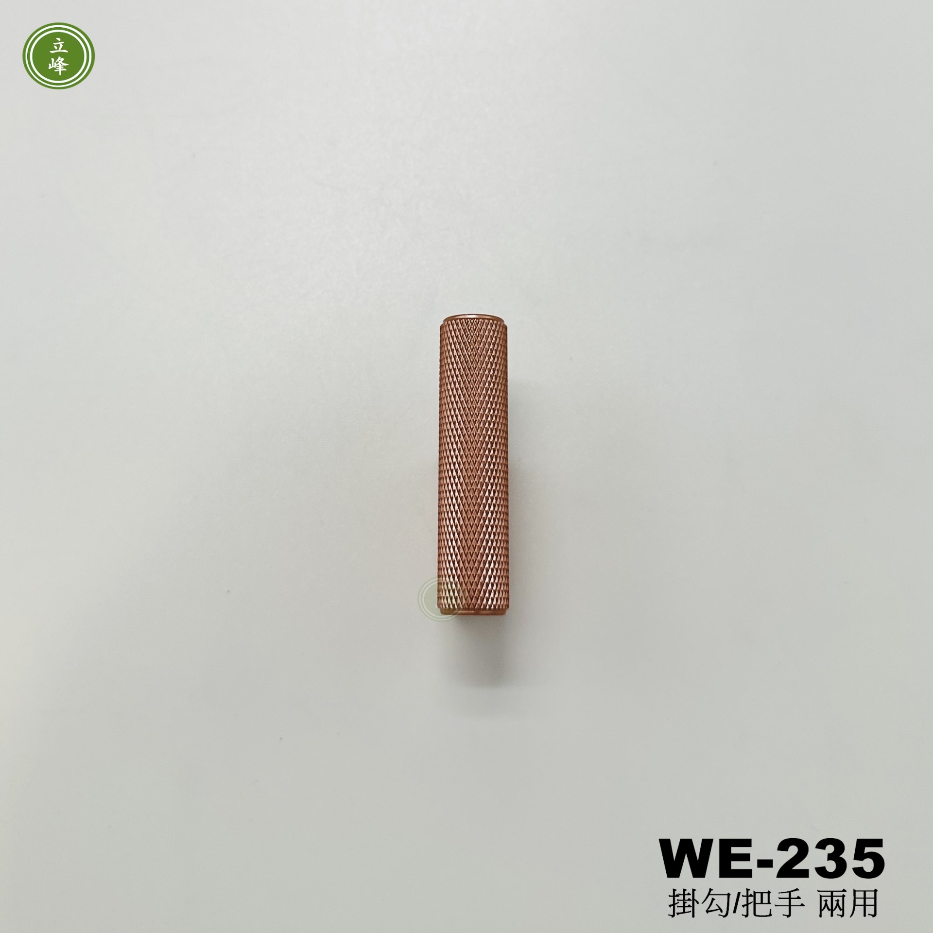 WE-235 掛勾｜把手 兩用【玫瑰金】
