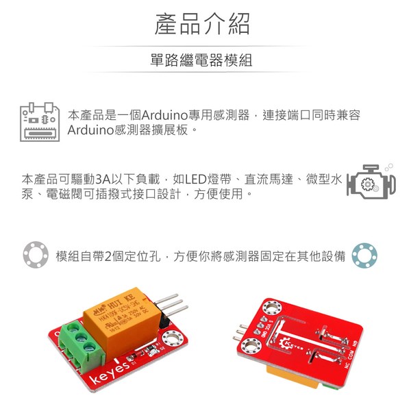 5V單路繼電器模組 