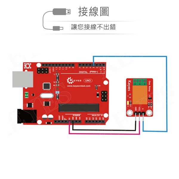 5V單路繼電器模組 