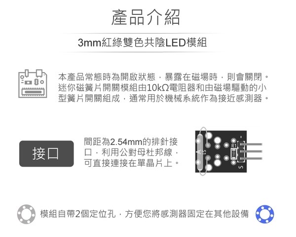 迷你磁簧開關模組 