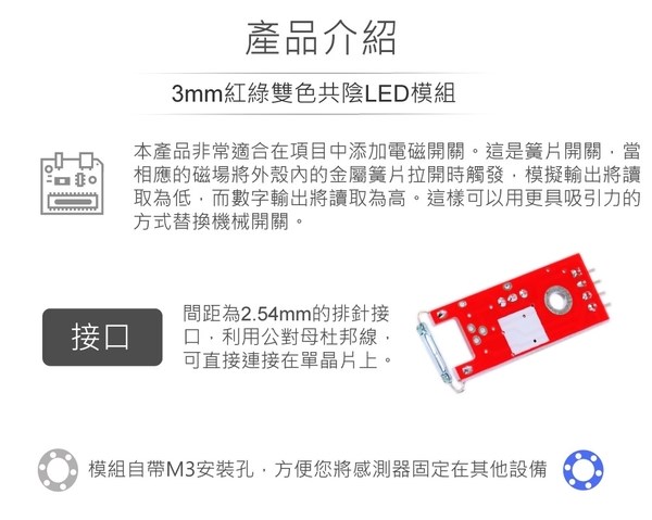 大磁簧開關模組 