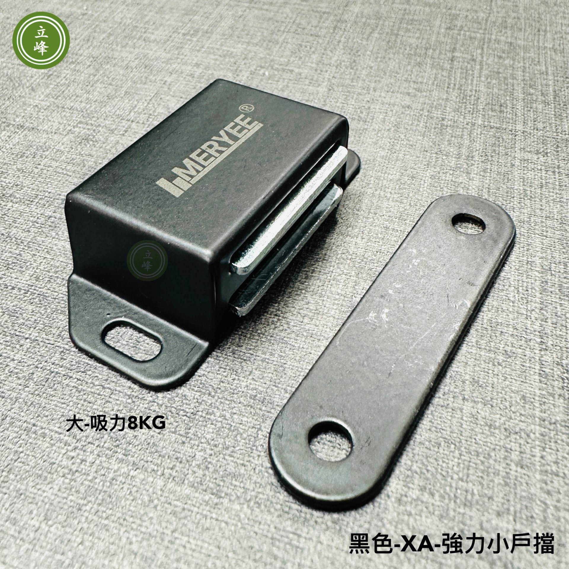 黑色強力小戶擋