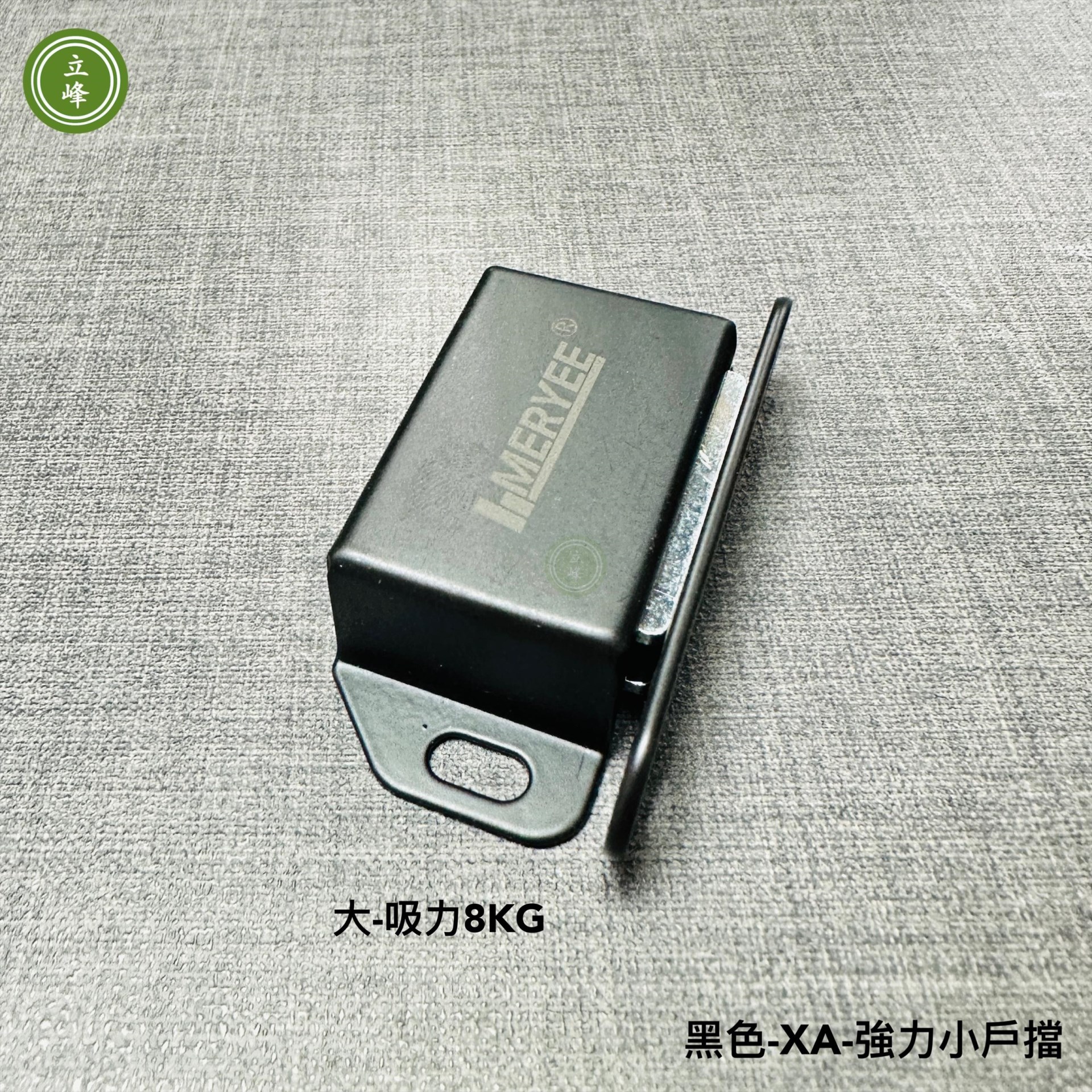 黑色強力小戶擋