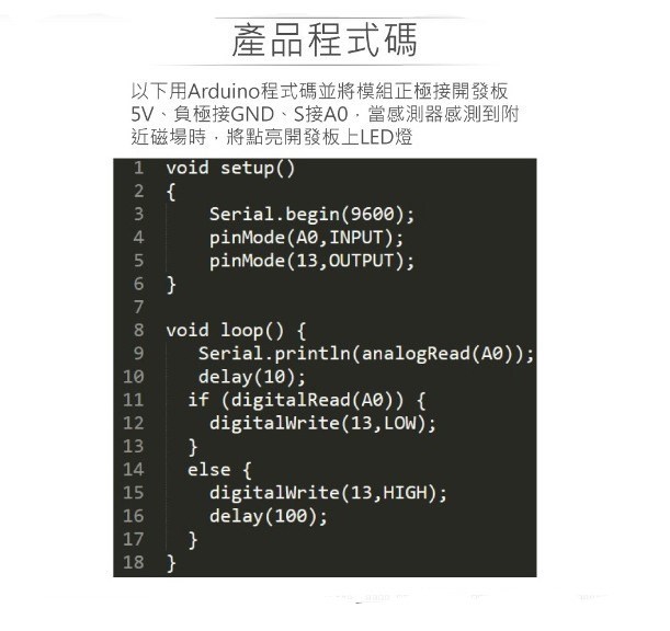 類比霍爾磁力模組