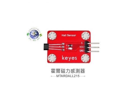 霍爾磁力感測器