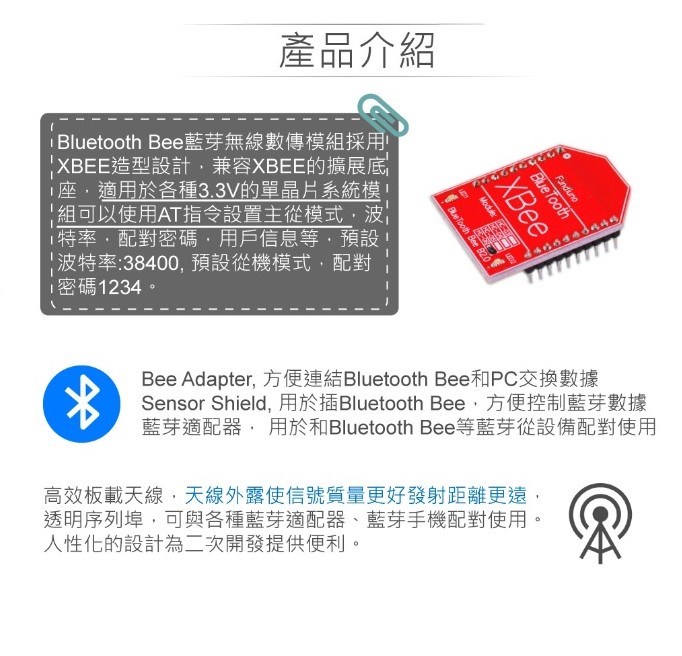 Xbee 藍芽模組 HC-05