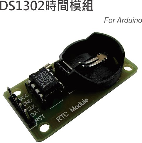 DS1302時間模組(DIP) For Arduino