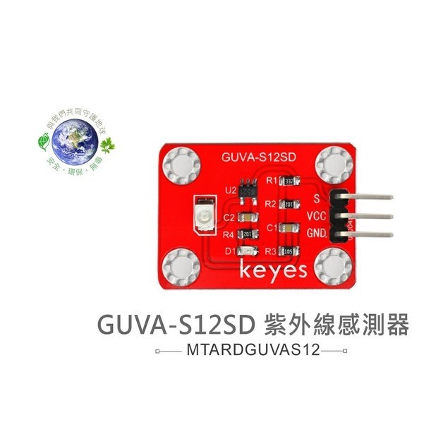 GUVA-S12SD 紫外線 