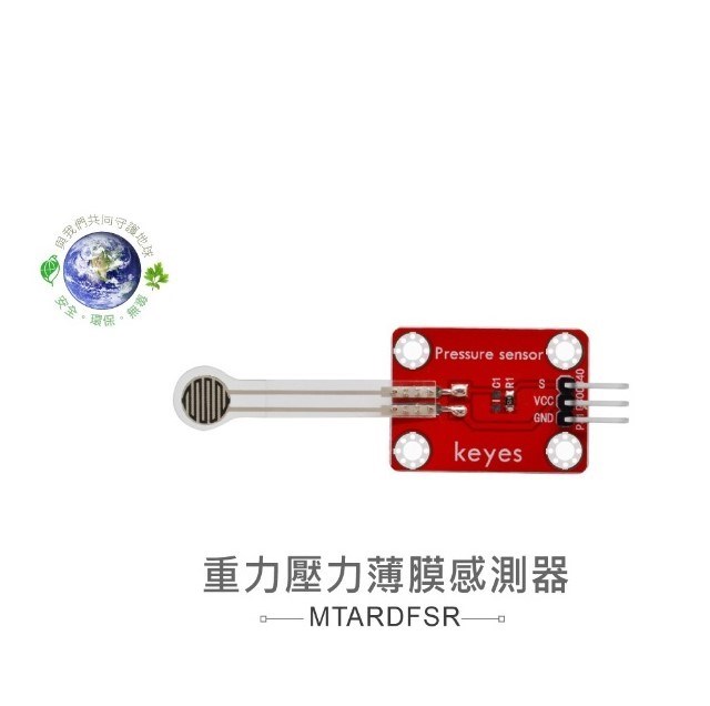 重力壓力薄膜感測器