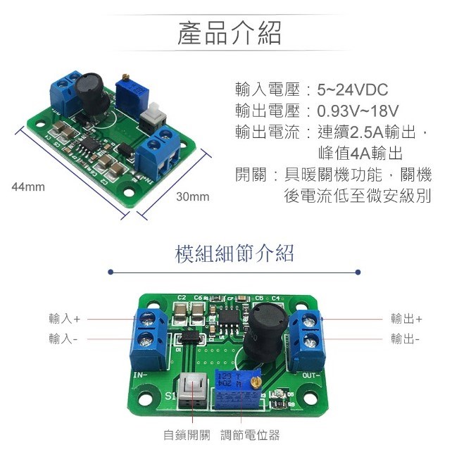 DC-DC 直流降壓模組 LM2596降壓IC