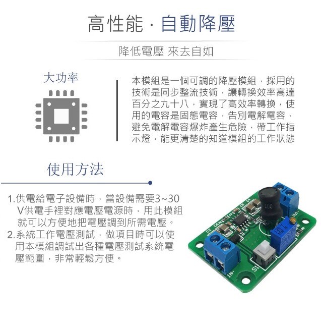 DC-DC 直流降壓模組 LM2596降壓IC
