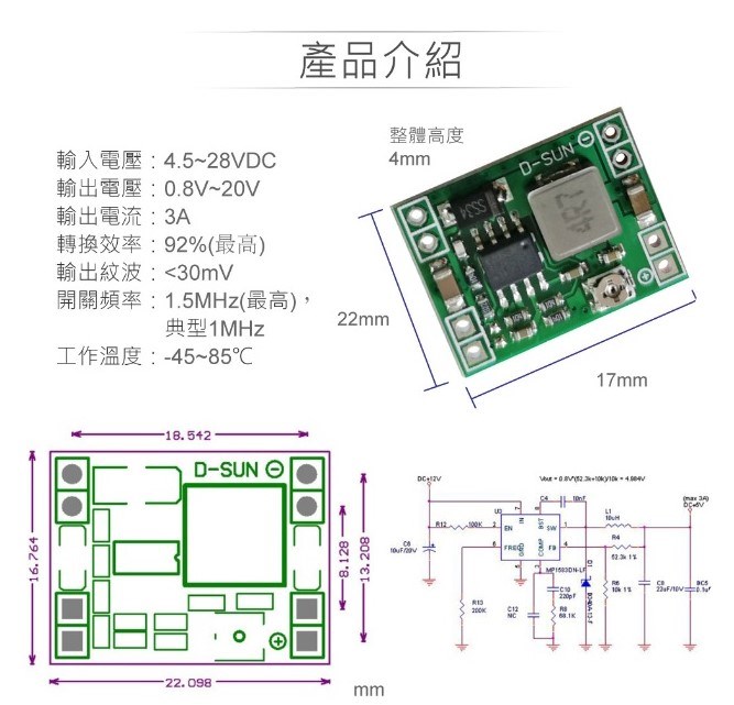 DC-DC 直流降壓模組 LM2596降壓IC 迷你型基板