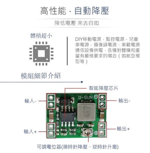 DC-DC 直流降壓模組 LM2596降壓IC 迷你型基板