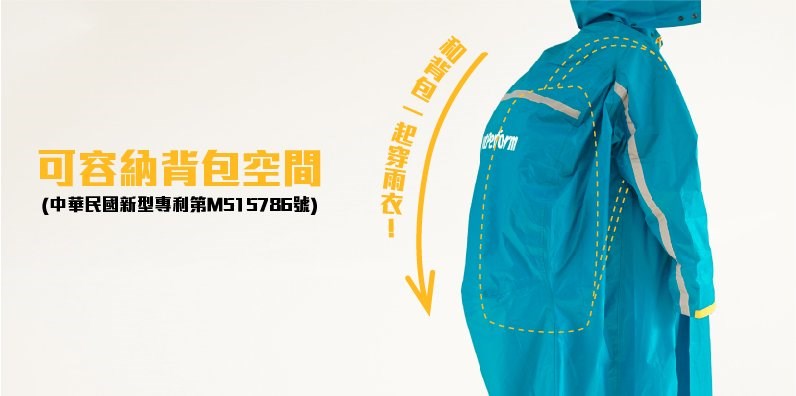 《遠古騎士》Outperform 奧德蒙 背包款 去去雨水走PIUS斜開雙拉鍊專利連身式雨衣 曜石黑