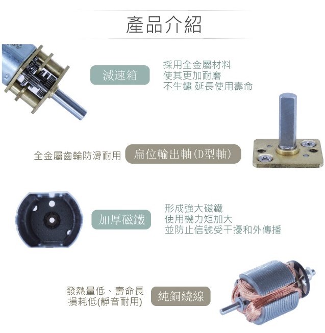 直流6V有刷減速馬達 JA12-N20-50 300RPM