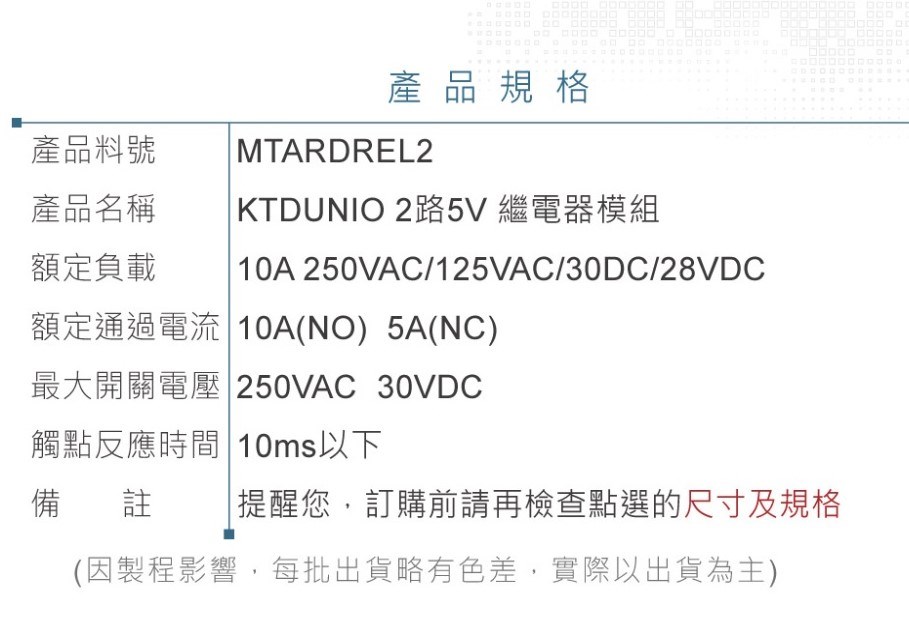 2路 5V繼電器模組 交直流負載開關控制器