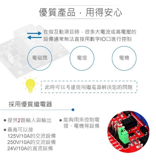 2路 5V繼電器模組 交直流負載開關控制器