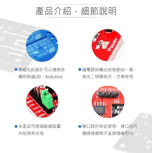 4路 5V繼電器模組 交直流負載開關控制器