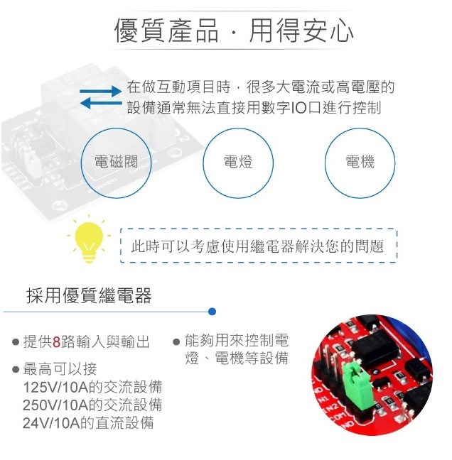8路 5V繼電器模組 交直流負載開關控制器